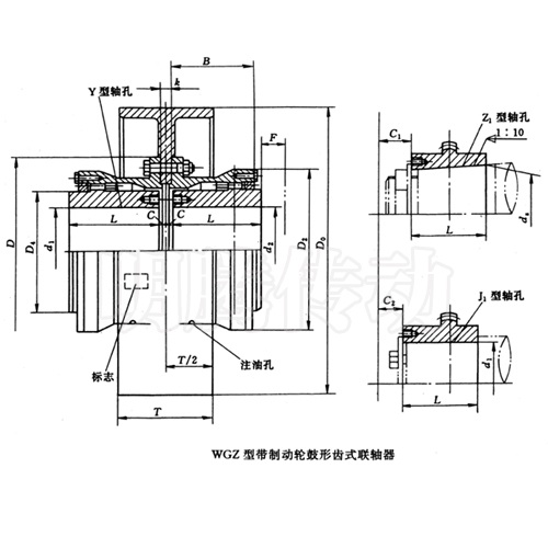 WGZ型帶制動輪鼓形齒式聯(lián)軸器圖紙